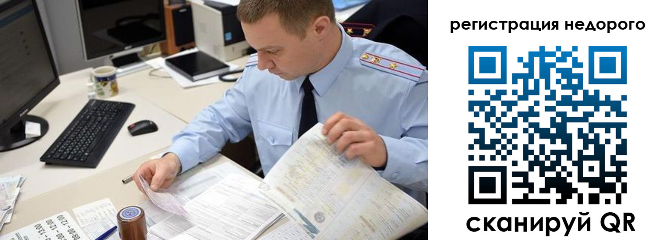 регистрация для школы в Семёнове