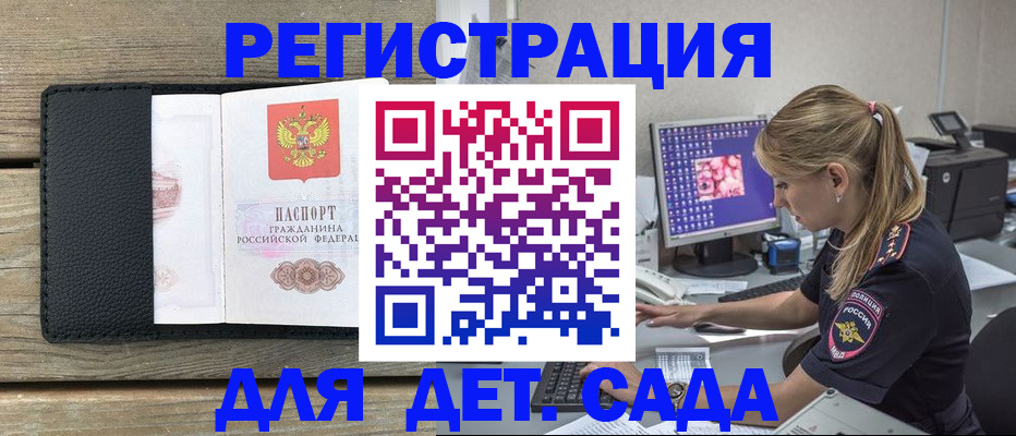 где прописаться в Семёнове