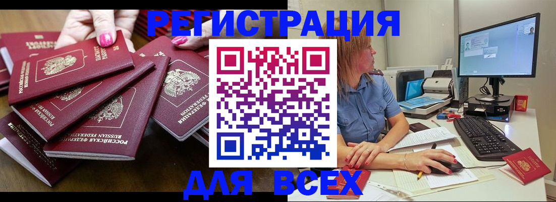 временная регистрация собственник в Семёнове
