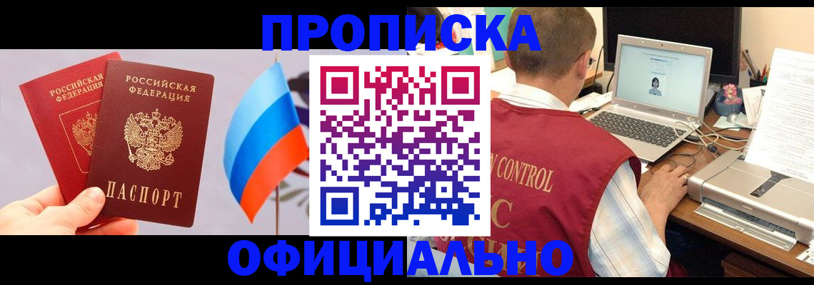 временная регистрация поиск в Семёнове